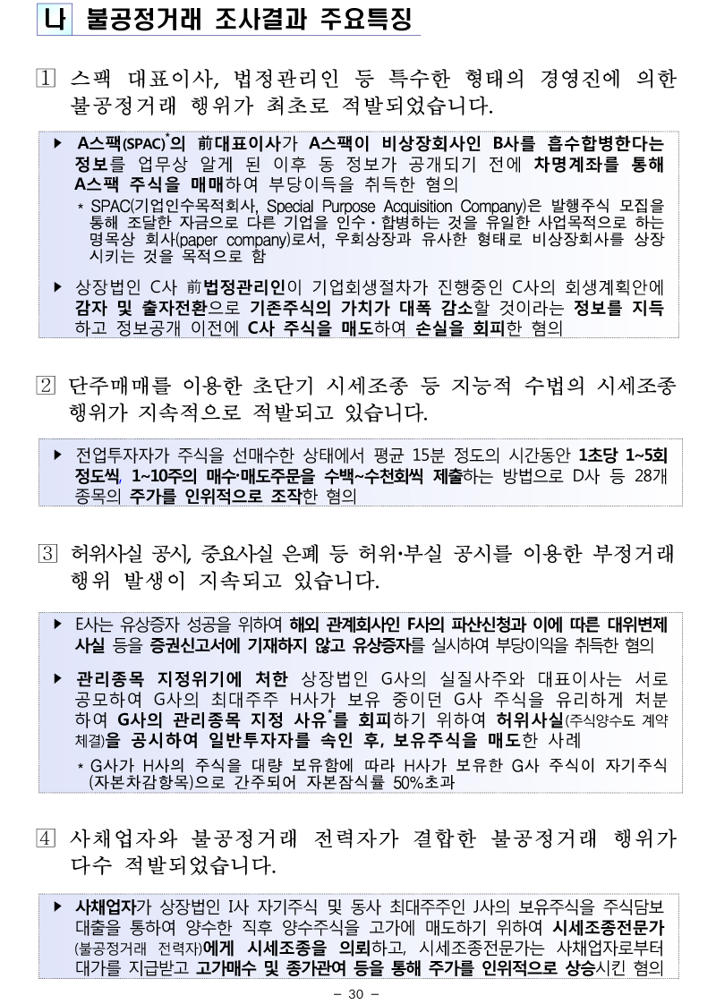 금융소비자의 소리 가이드 하나 금융그룹